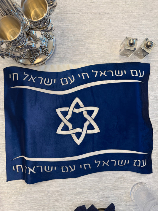 Israel Flag Challah Cover
