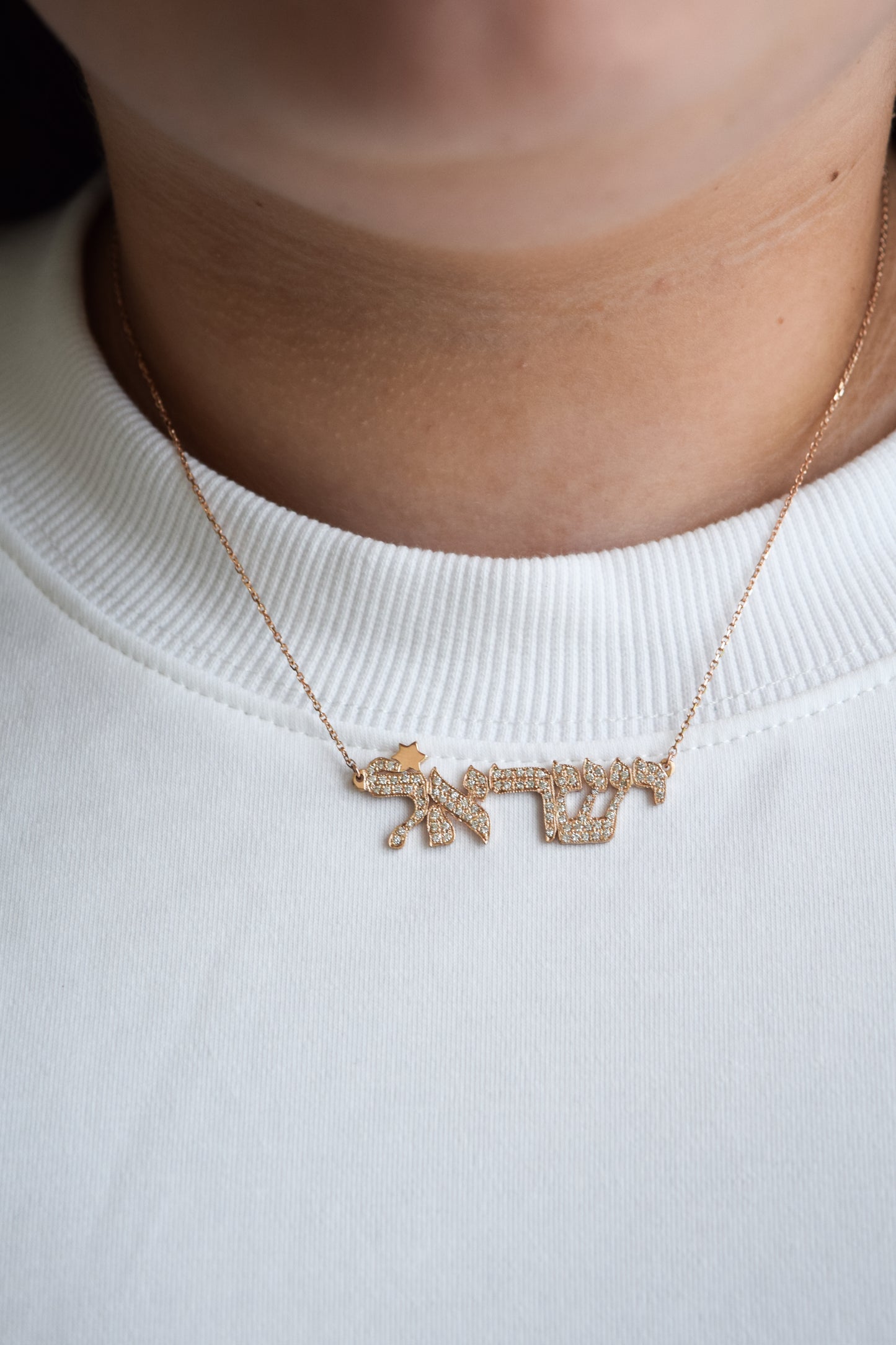 Israel in Hebrew, in diamonds